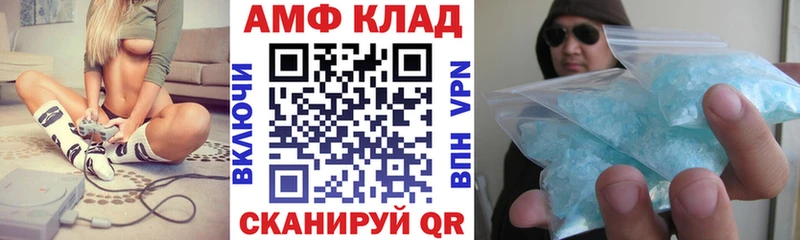 Amphetamine Розовый  Саянск 
