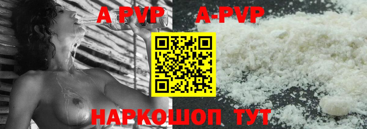 Alpha-PVP Соль Саянск
