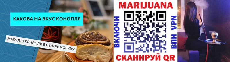 дарнет шоп  Саянск  Cannafood конопля 