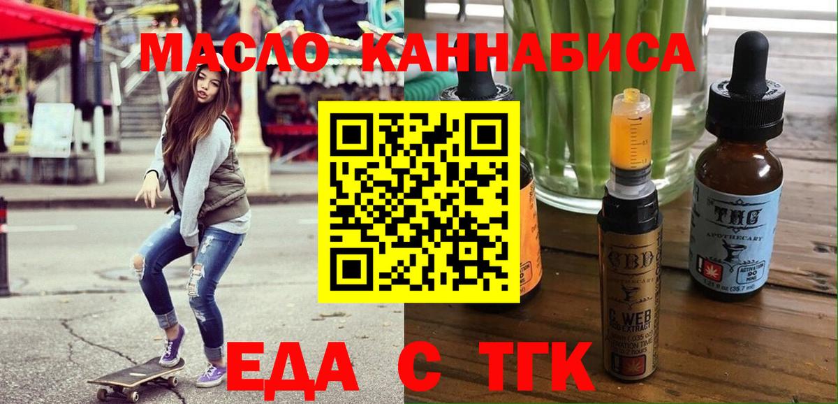 Саянск  Cannafood марихуана  Вход с VPN 