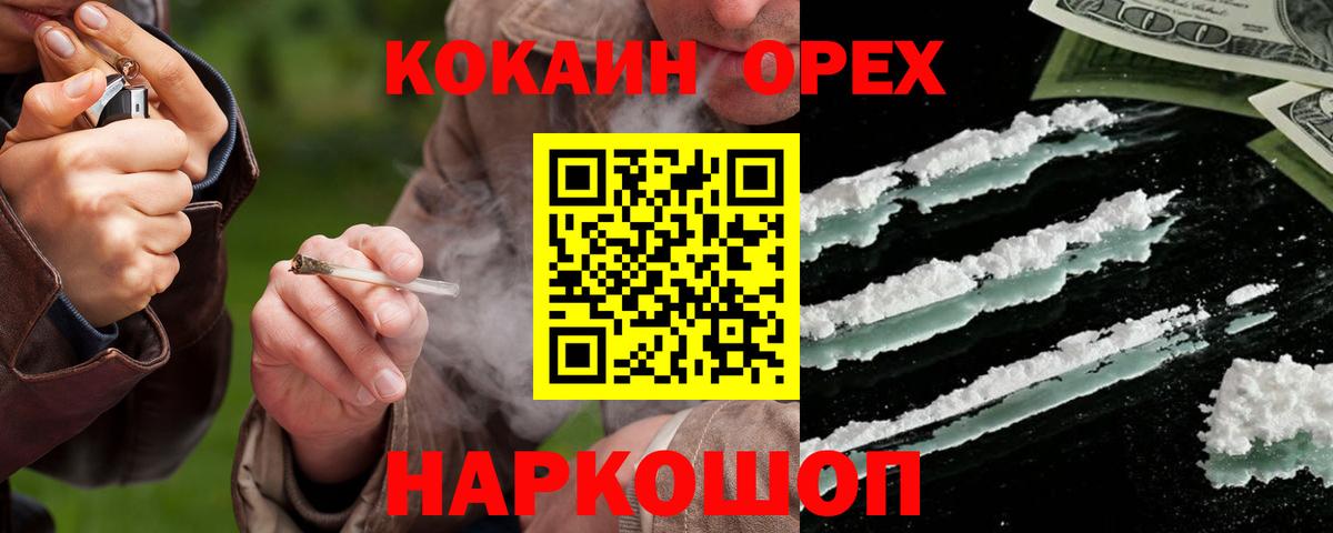 КОКАИН Эквадор Саянск