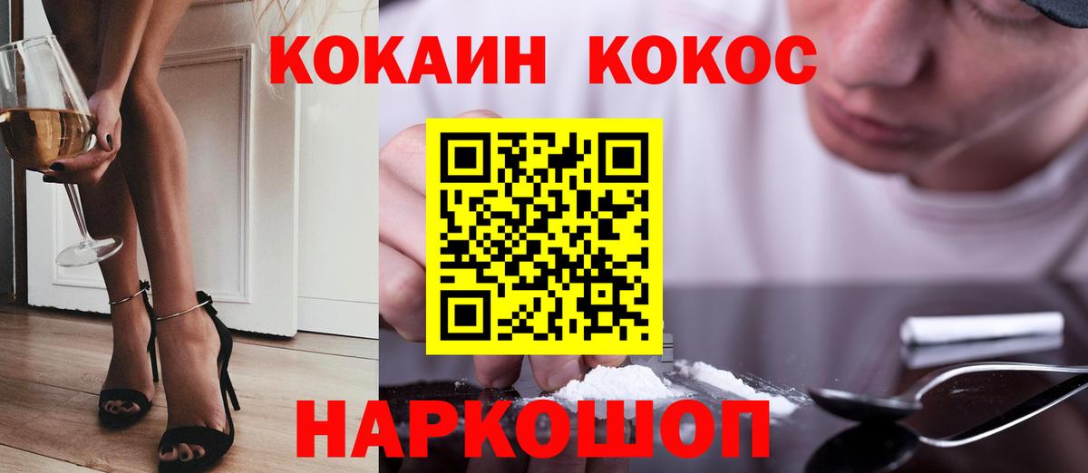 Кокаин  КОКАИН VHQ  купить  цена  Вход с VPN  Саянск  Cocaine FishScale 