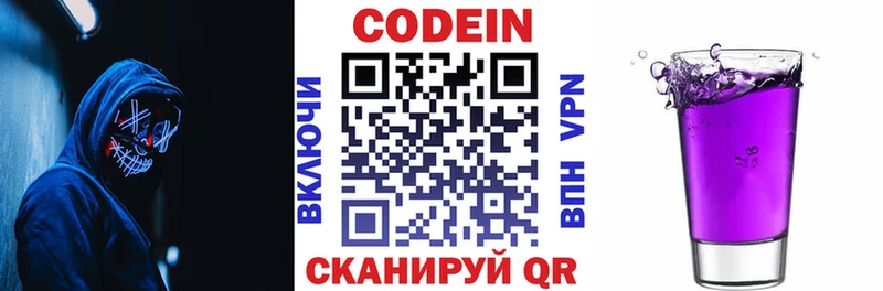 наркотики  Саянск  Кодеиновый сироп Lean напиток Lean (лин) 
