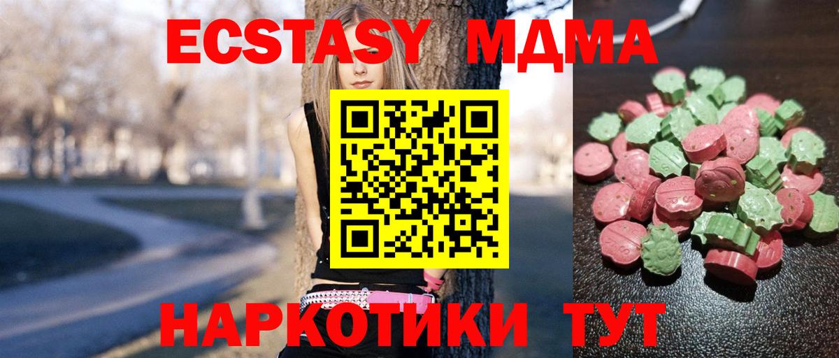 нарко площадка состав  Ecstasy круглые  Вход с VPN  Саянск  Ecstasy круглые 