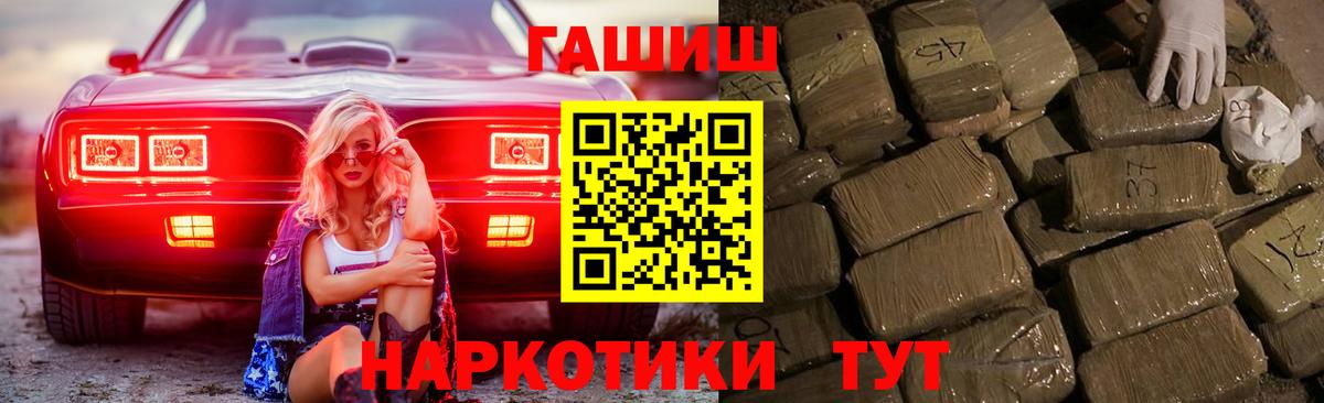 ГАШ хэш Саянск