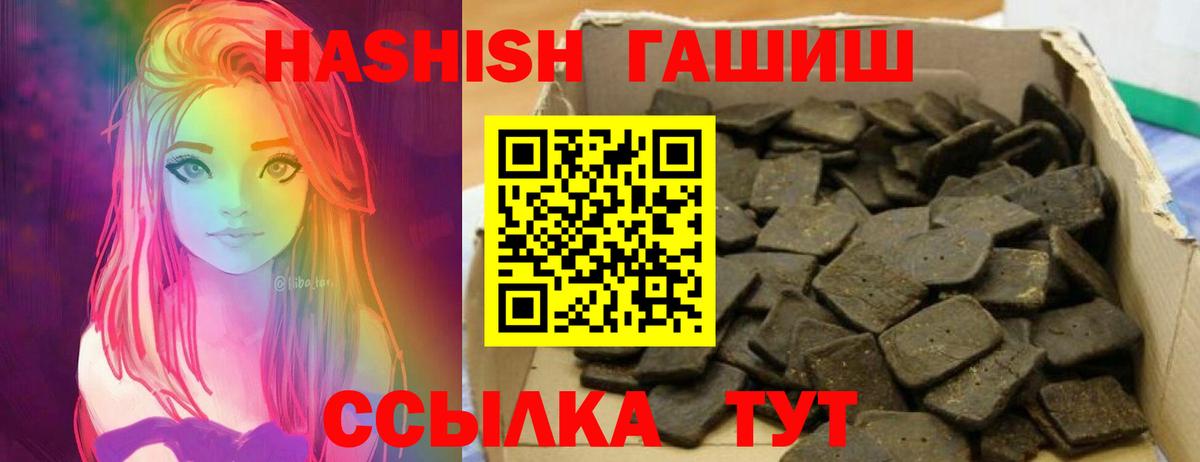 ГАШ гарик  ГАШИШ  Вход с VPN  Саянск  Гашиш хэш 