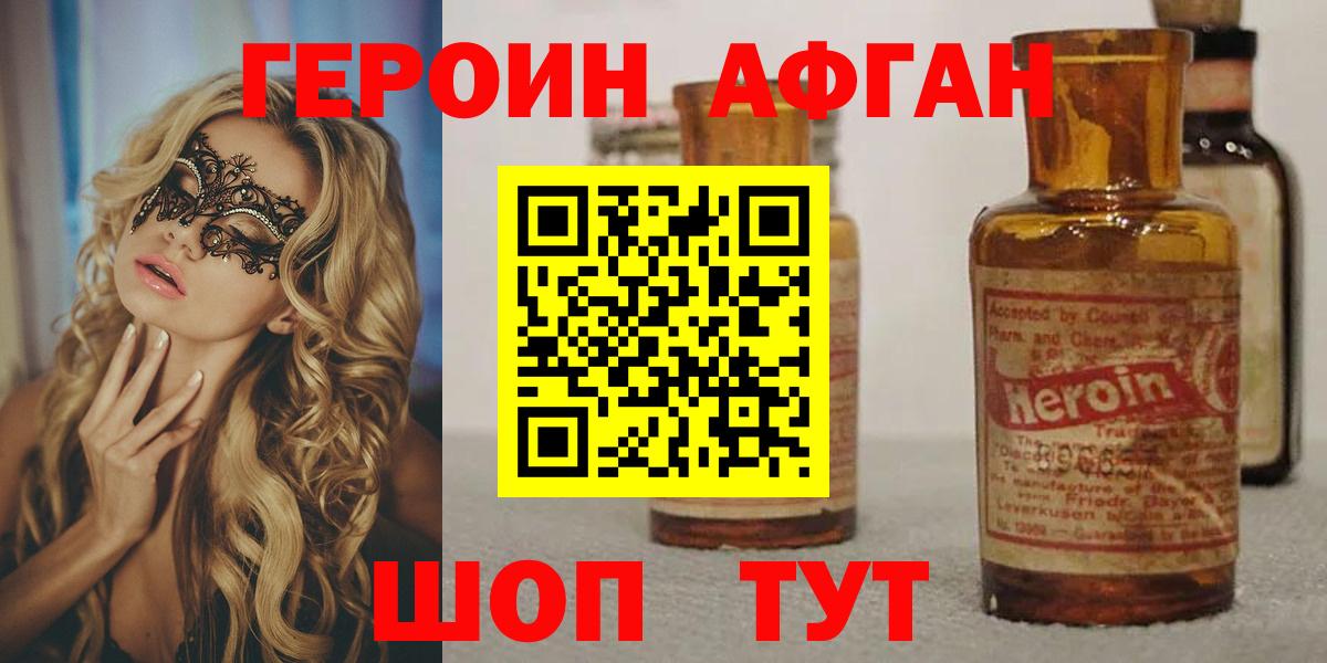 ГЕРОИН  ГЕРОИН Heroin  Вход с VPN  Саянск 