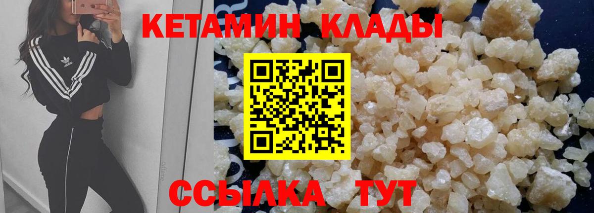 КЕТАМИН ketamine Саянск