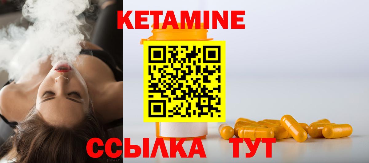 Саянск  КЕТАМИН ketamine  Вход с VPN 