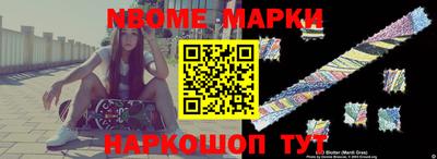 молекула духа Кинель