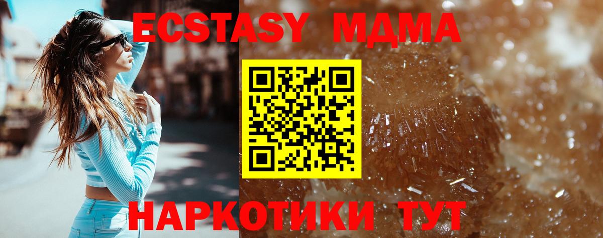 MDMA VHQ Саянск