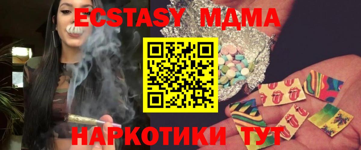 Саянск  МДМА crystal  MDMA Molly  Вход с VPN 