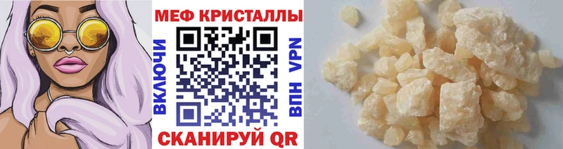 Мефедрон мука Саянск