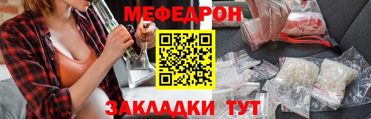 Саянск  МЯУ-МЯУ  МЕФ  МЯУ-МЯУ VHQ  Мефедрон mephedrone  Вход с VPN 