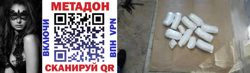 МЕТАДОН VHQ  Саянск 