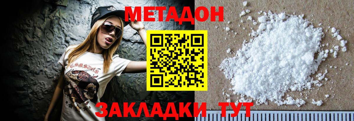 Саянск  A PVP СОЛЬ кристаллы  Cocaine  Вход с VPN  Конопля  Гашиш  Меф кристаллы 