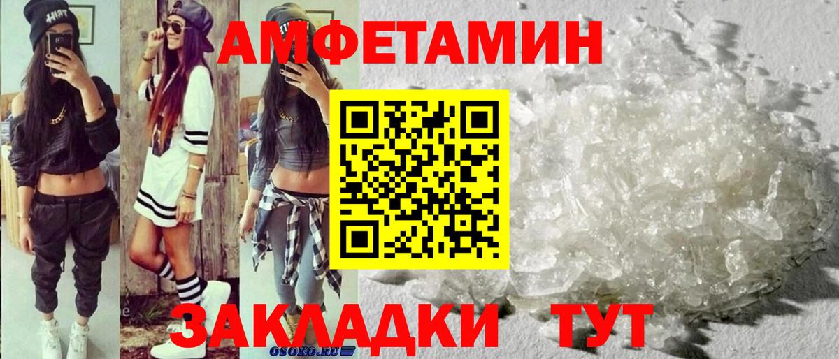 Саянск  Первитин винт  Вход с VPN 