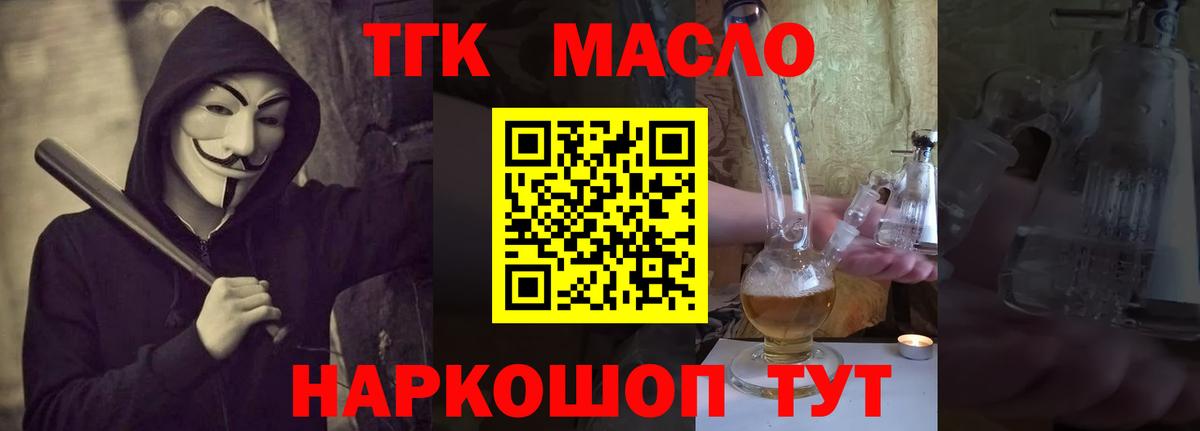 Дистиллят ТГК жижа  Вход с VPN  Саянск 